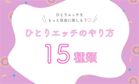 【オナニーマスターが解説】尿道オナニーのやり方！すべての気。